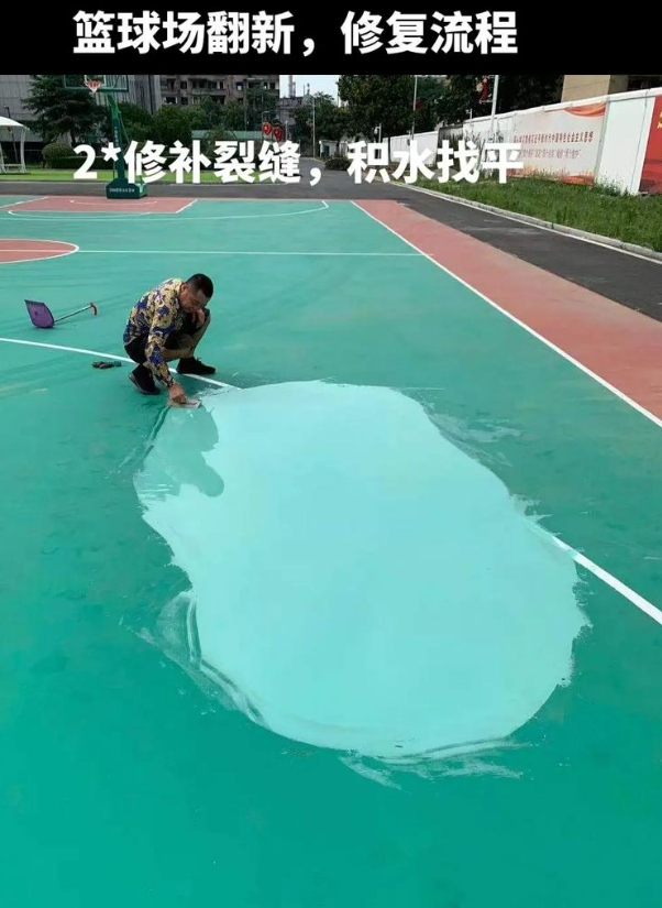 连南硅 PU 球场(篮球场 / 羽毛球场) 局部维修(破损<30%)